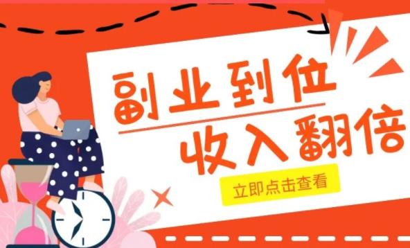 有哪些能讓你月入過萬的兼職副業(yè)？